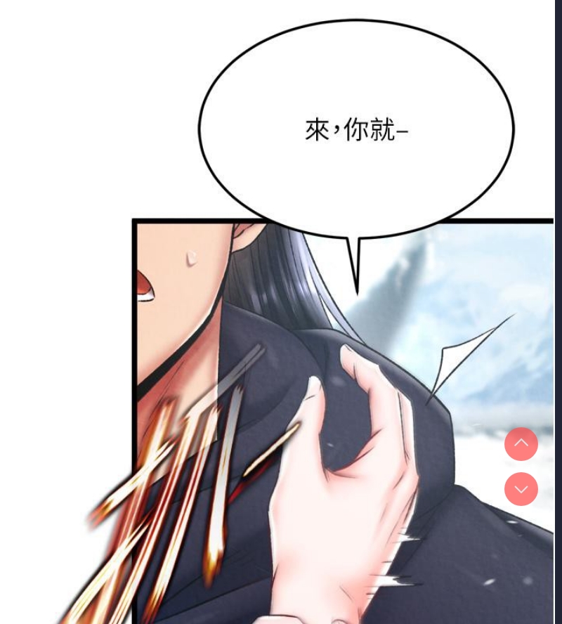 射雕英雄传：一捅天下