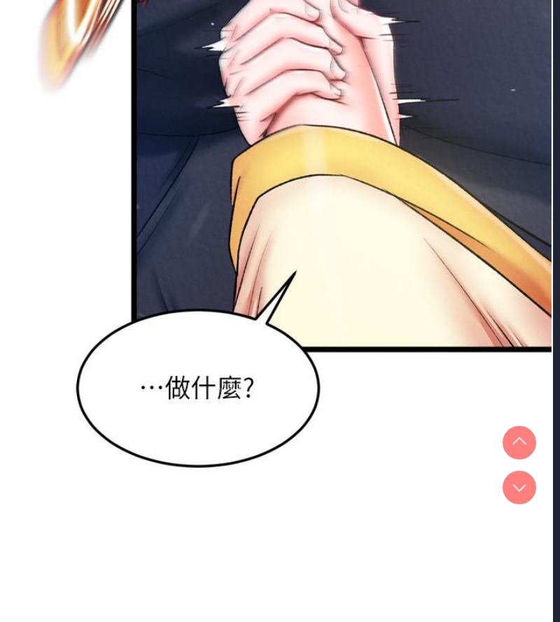 射雕英雄传：一捅天下