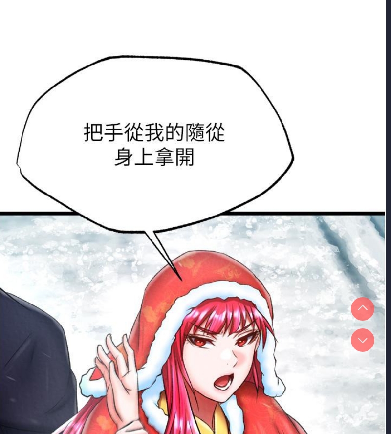 射雕英雄传：一捅天下