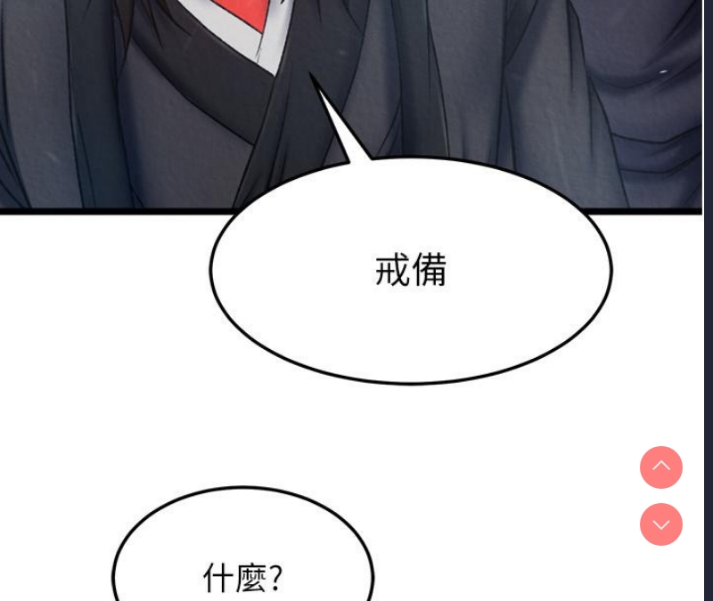射雕英雄传：一捅天下