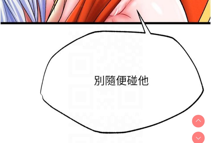 射雕英雄传：一捅天下