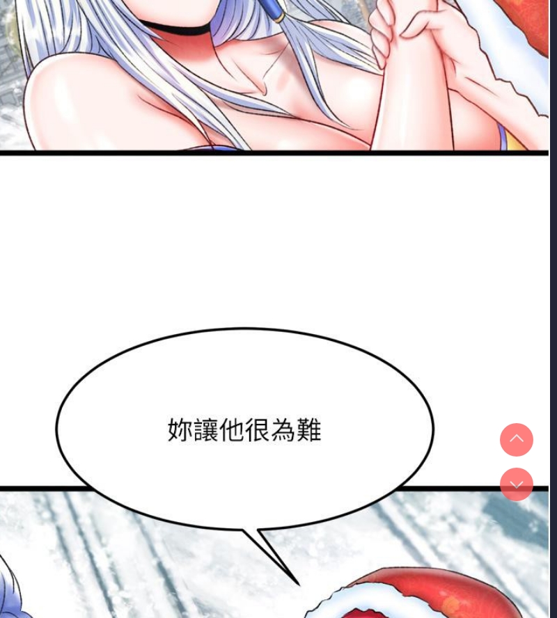 射雕英雄传：一捅天下