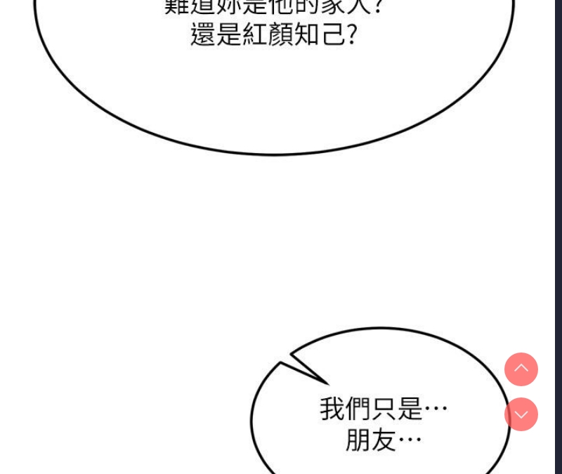 射雕英雄传：一捅天下