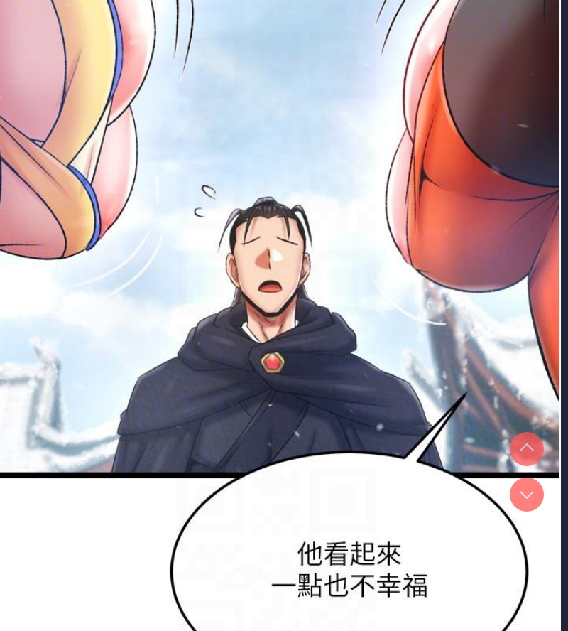 射雕英雄传：一捅天下