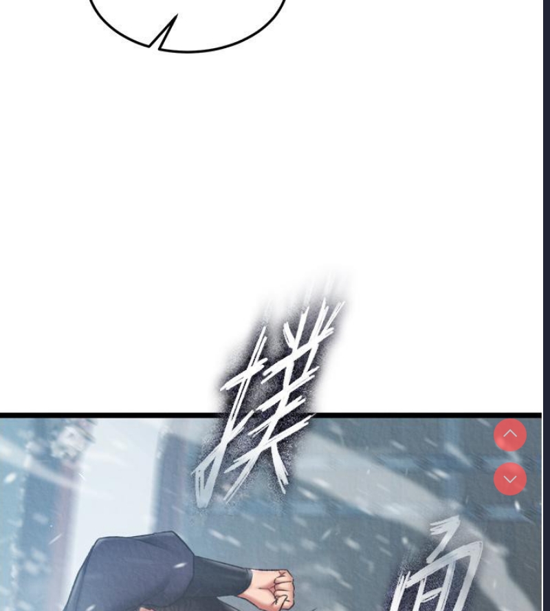 射雕英雄传：一捅天下