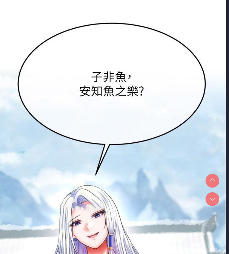 射雕英雄传：一捅天下