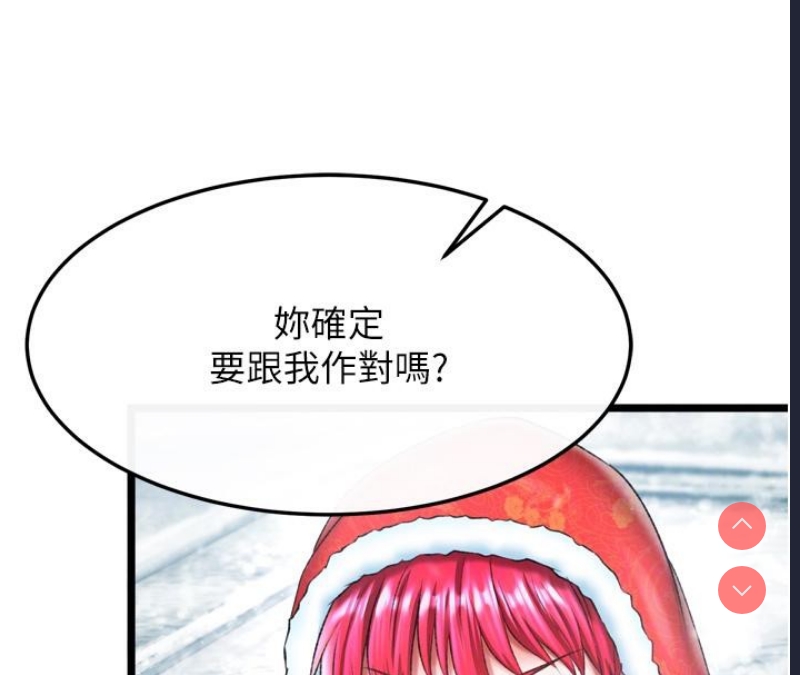 射雕英雄传：一捅天下