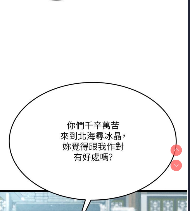 射雕英雄传：一捅天下