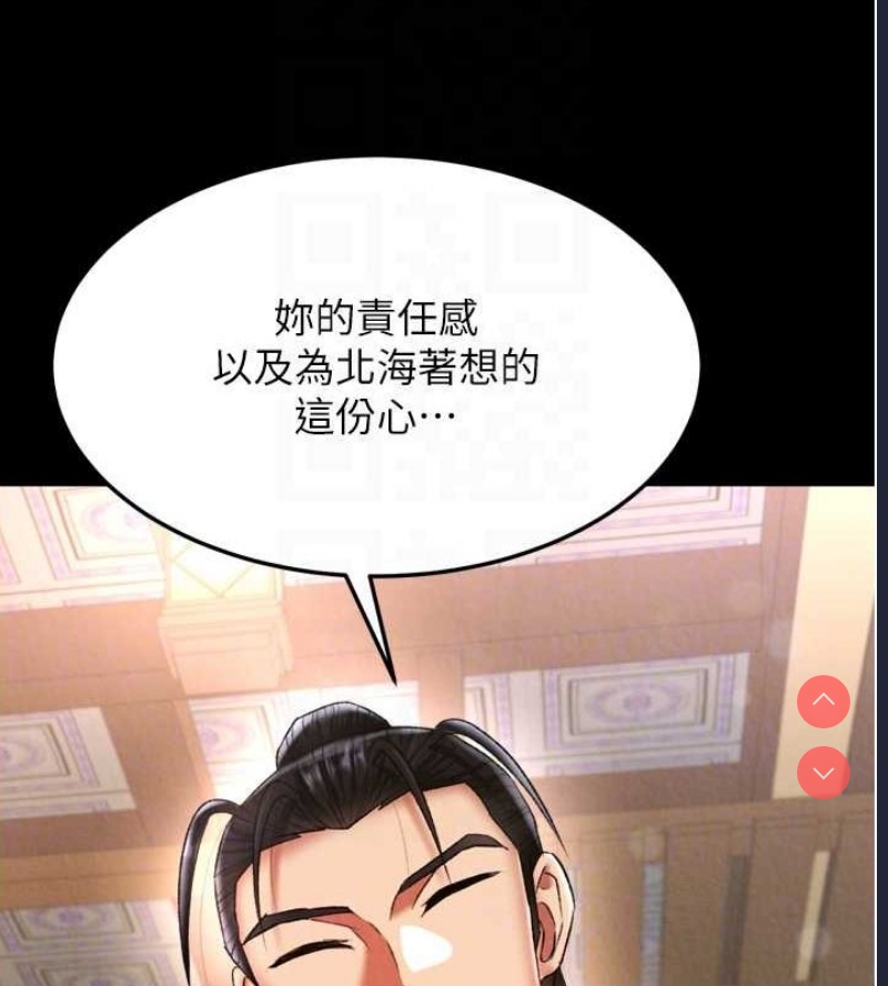 射雕英雄传：一捅天下