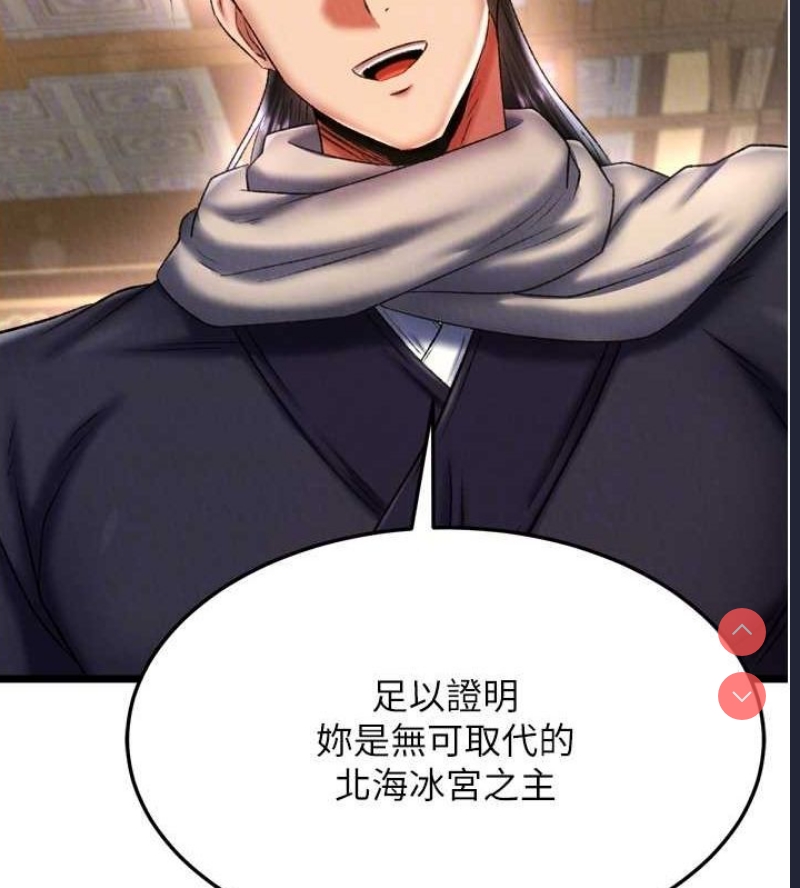 射雕英雄传：一捅天下
