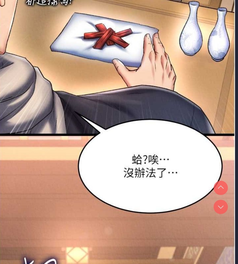 射雕英雄传：一捅天下