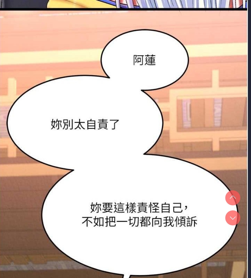 射雕英雄传：一捅天下