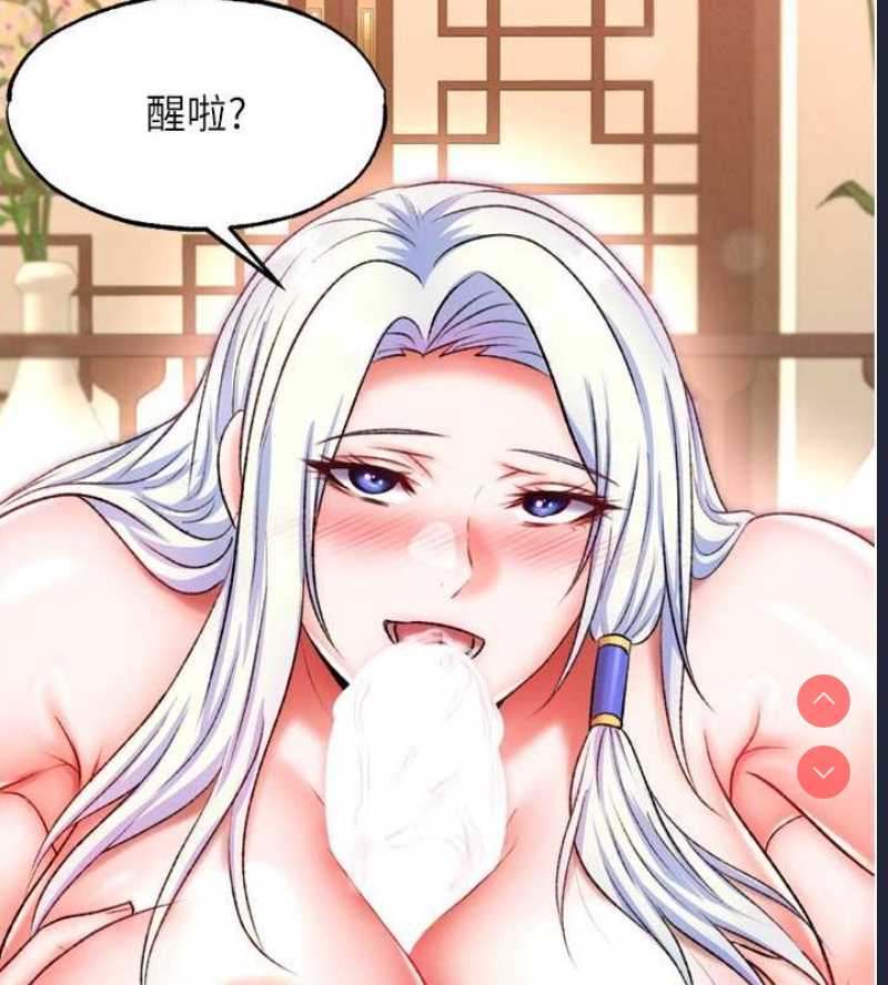 射雕英雄传：一捅天下