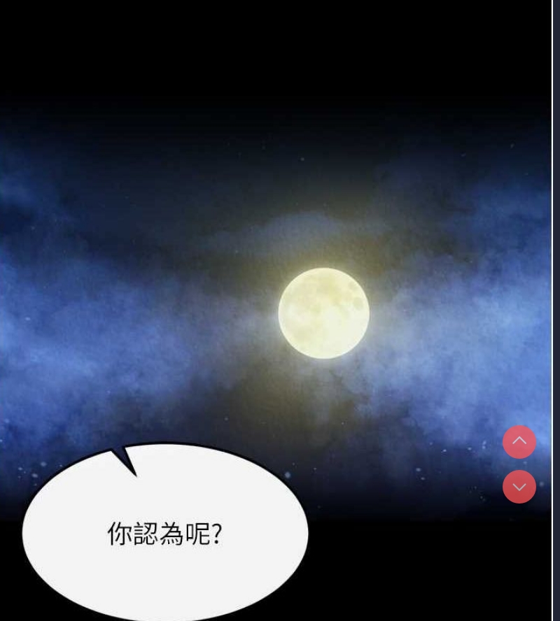 射雕英雄传：一捅天下