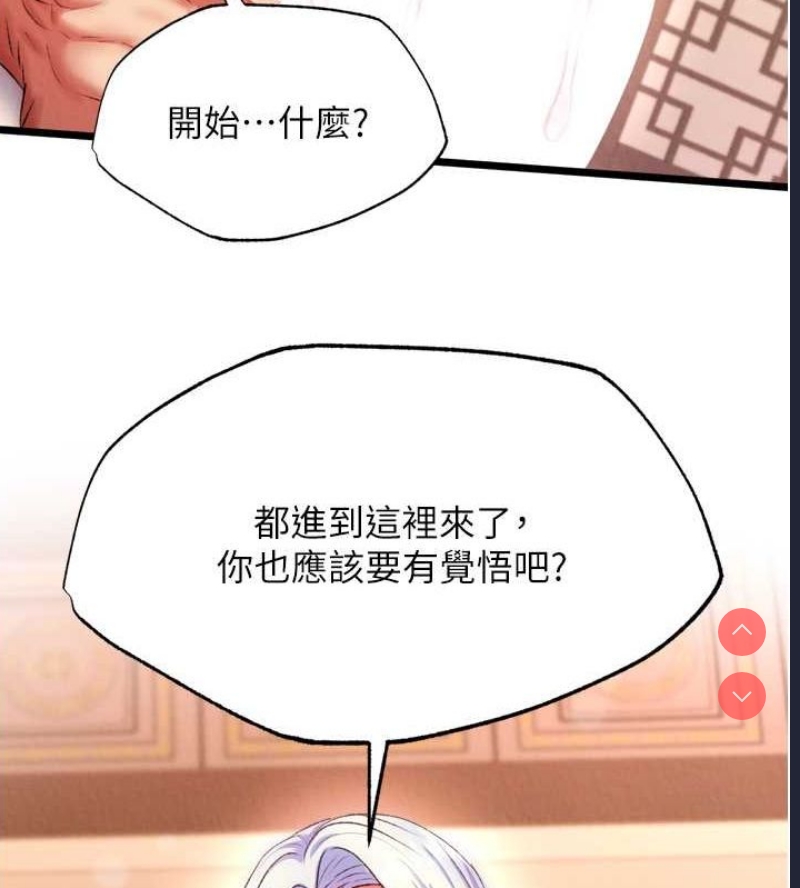 射雕英雄传：一捅天下