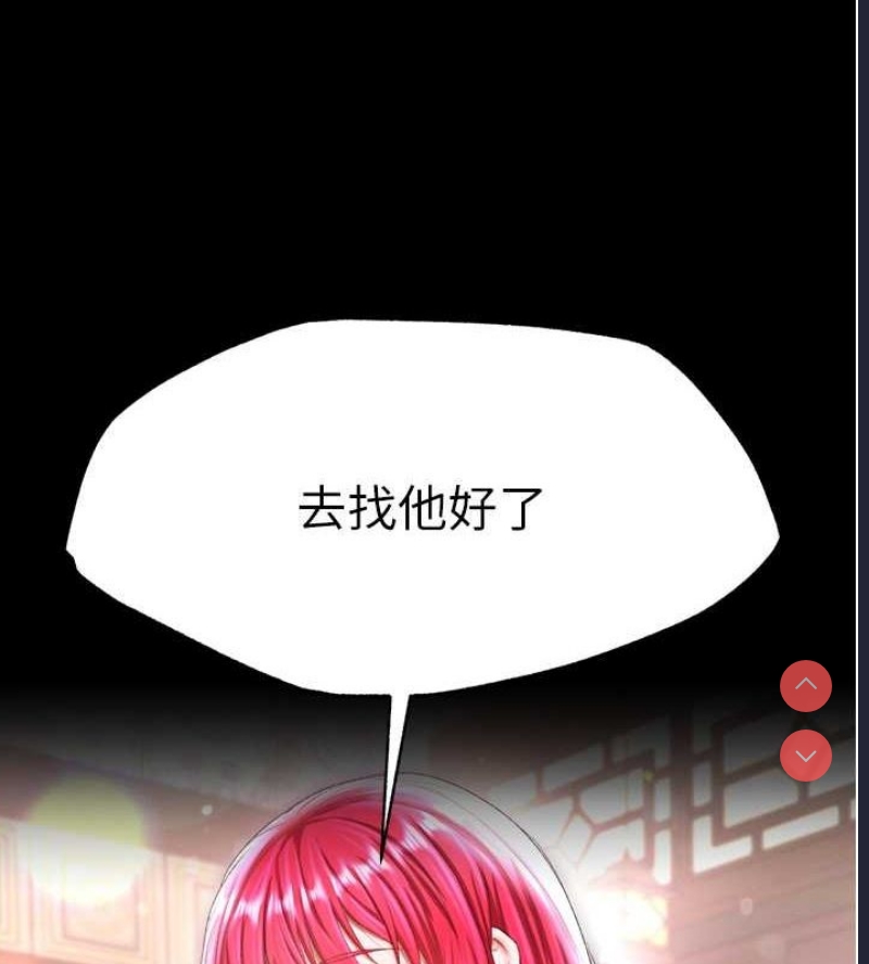 射雕英雄传：一捅天下