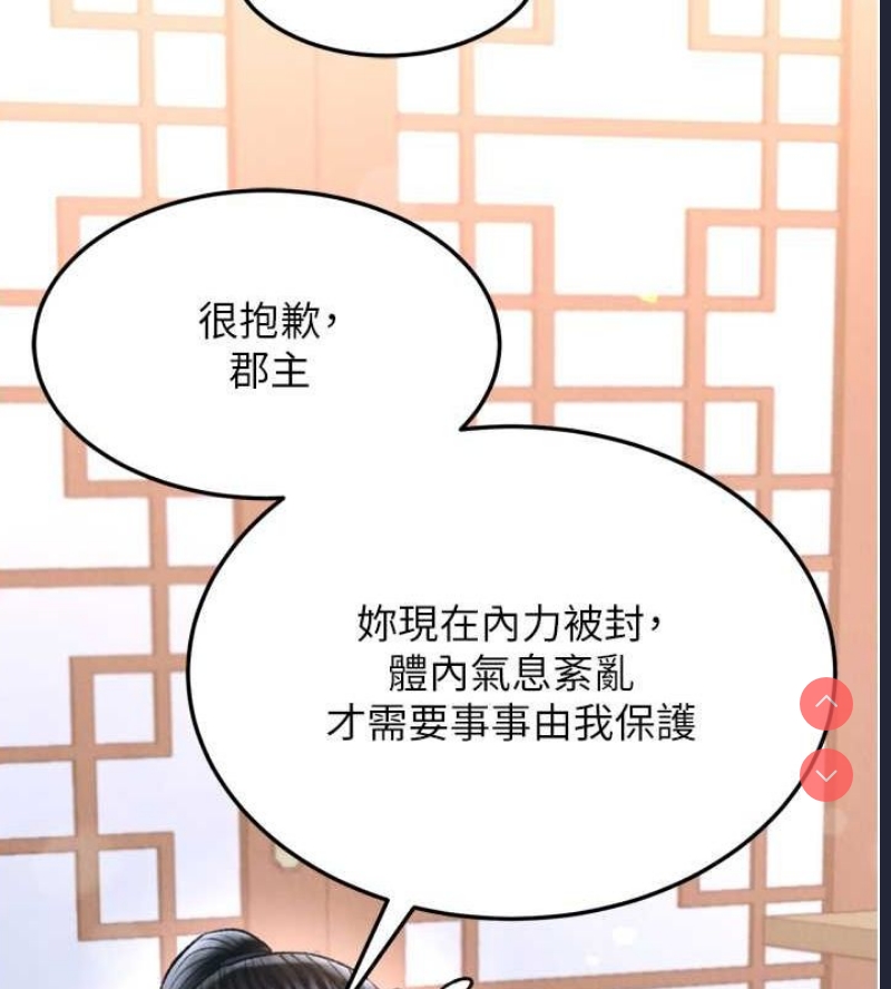 射雕英雄传：一捅天下