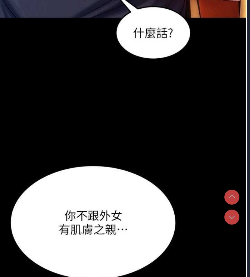 射雕英雄传：一捅天下