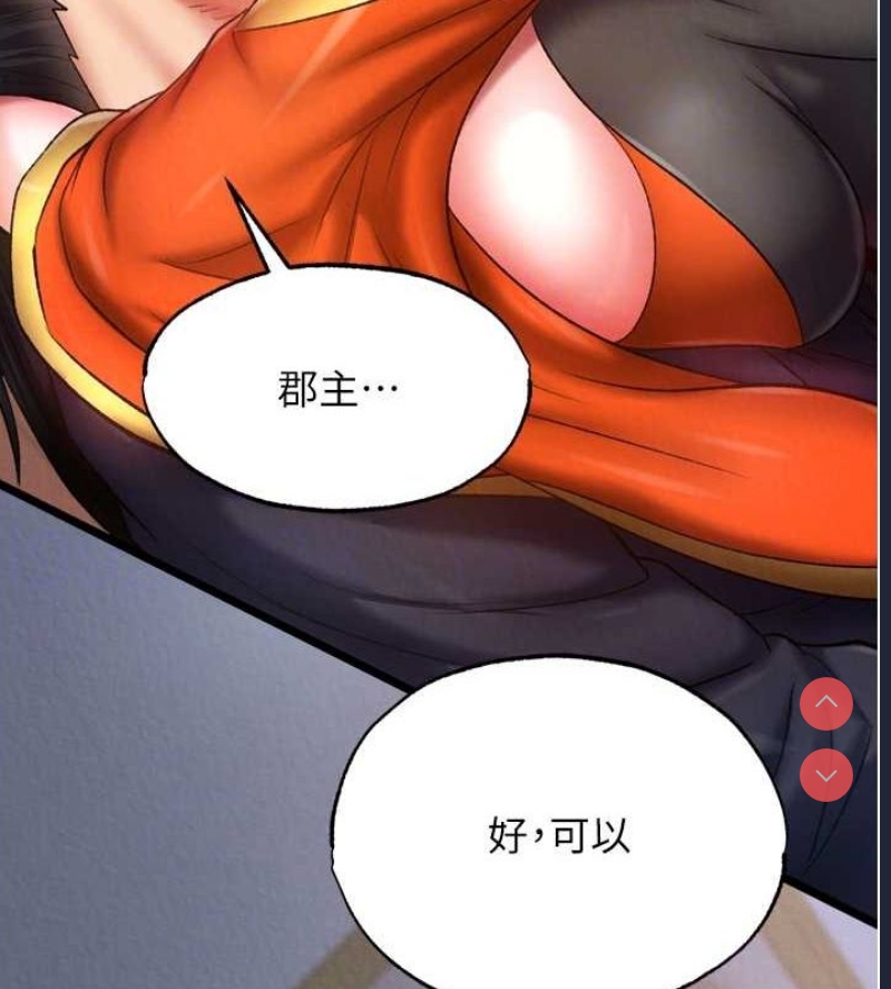 射雕英雄传：一捅天下
