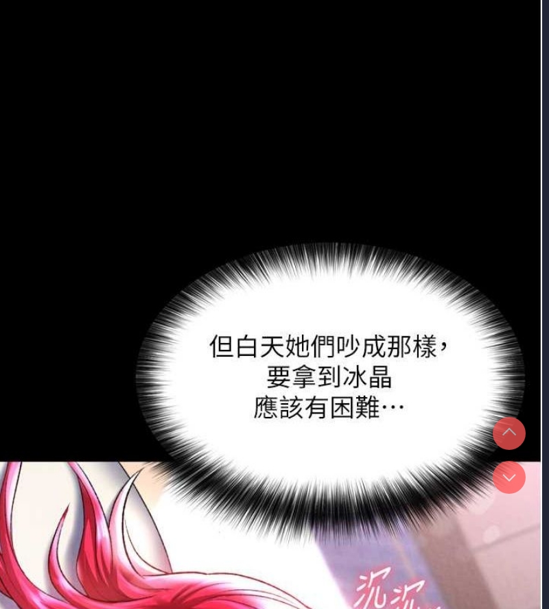 射雕英雄传：一捅天下