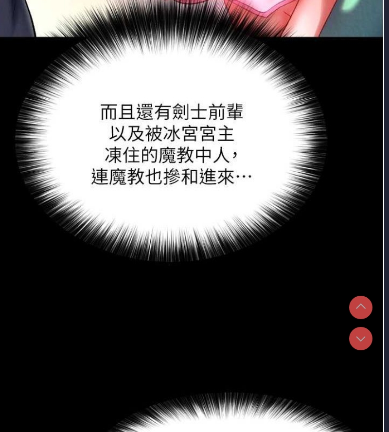 射雕英雄传：一捅天下