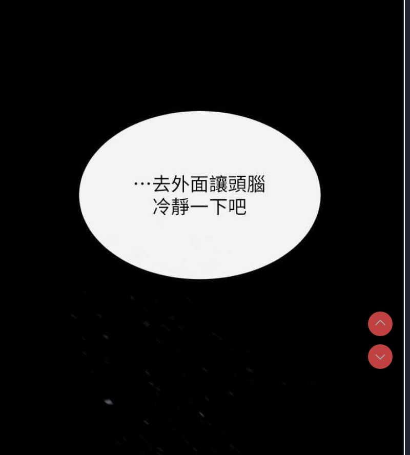射雕英雄传：一捅天下