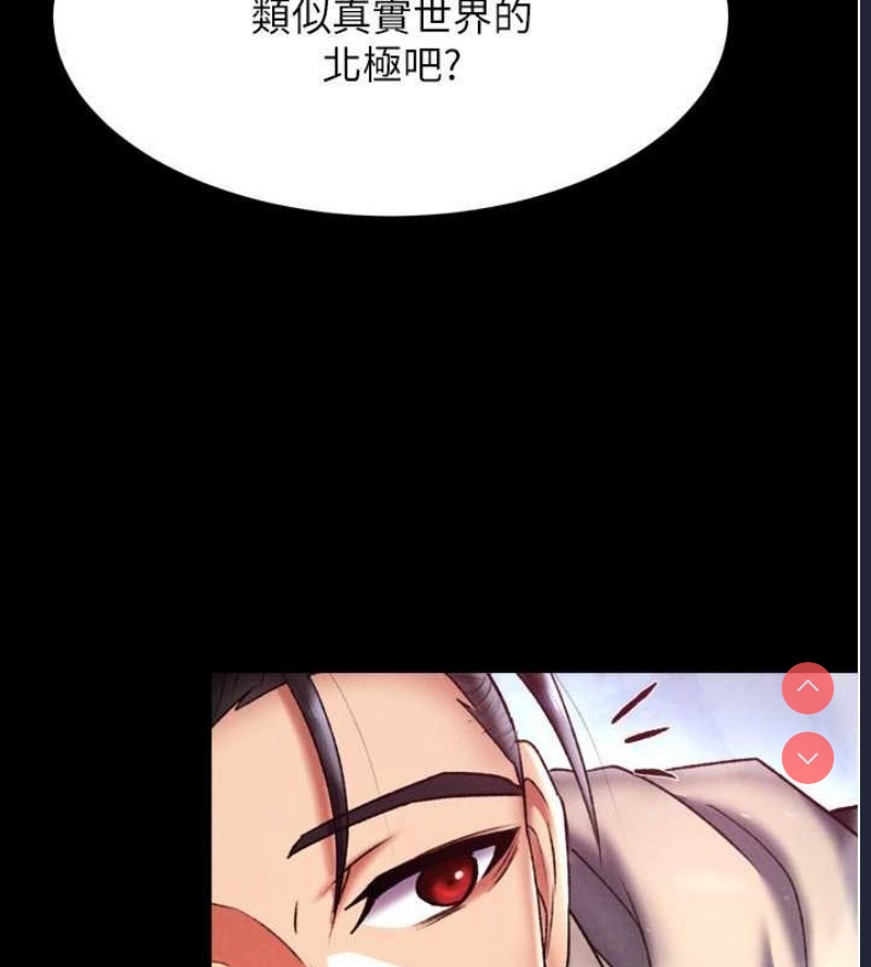 射雕英雄传：一捅天下