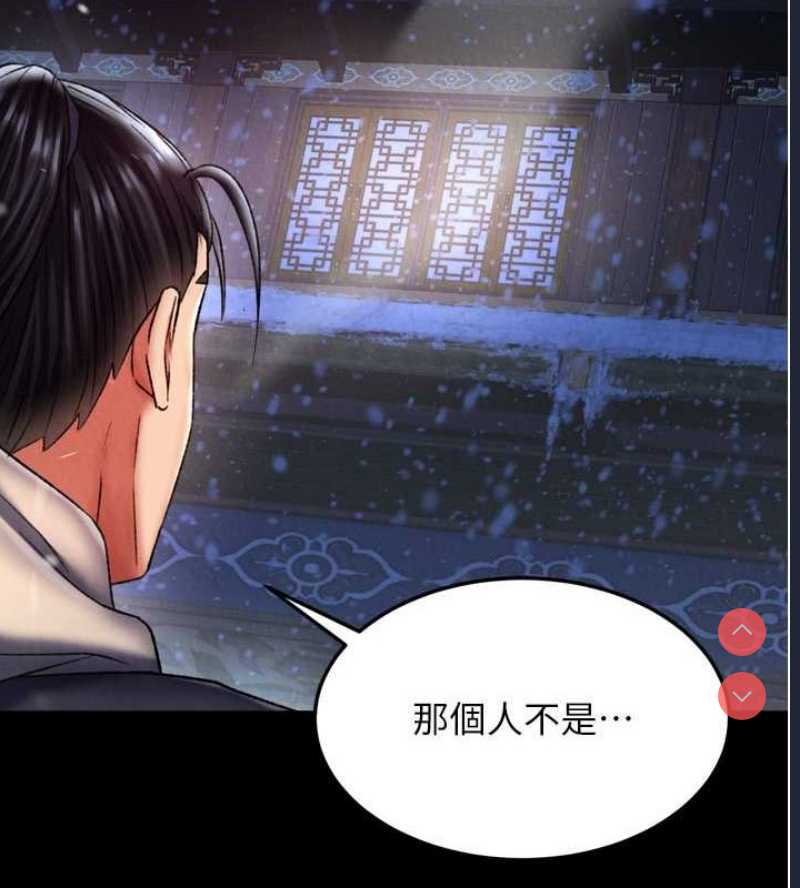 射雕英雄传：一捅天下