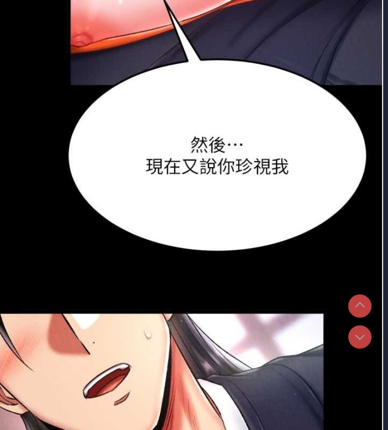 射雕英雄传：一捅天下