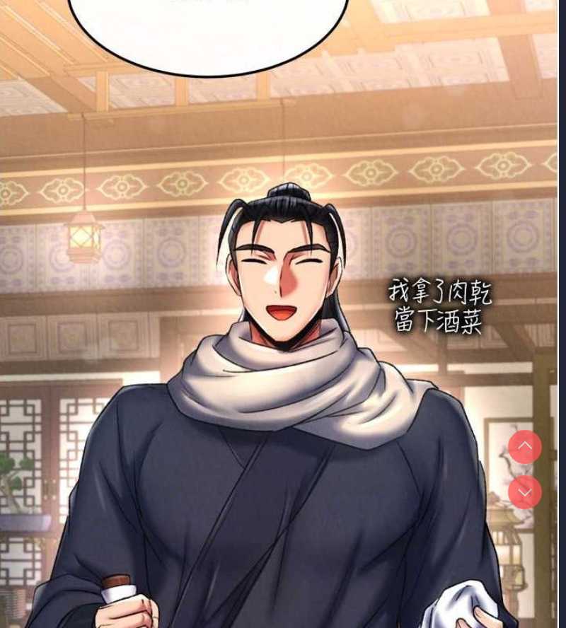 射雕英雄传：一捅天下