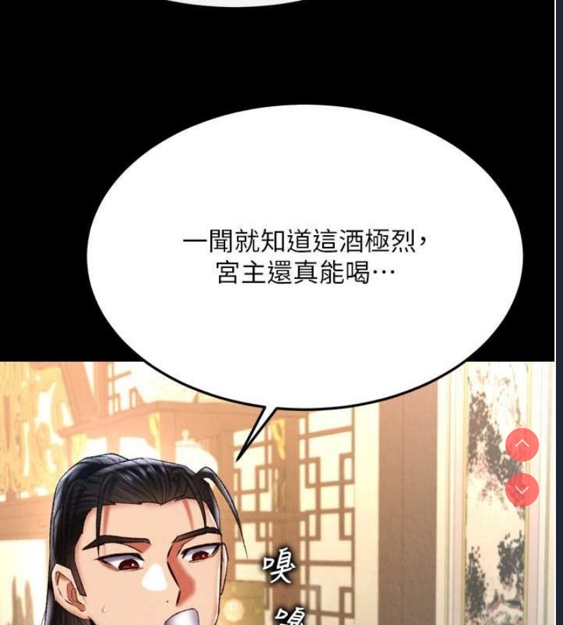 射雕英雄传：一捅天下
