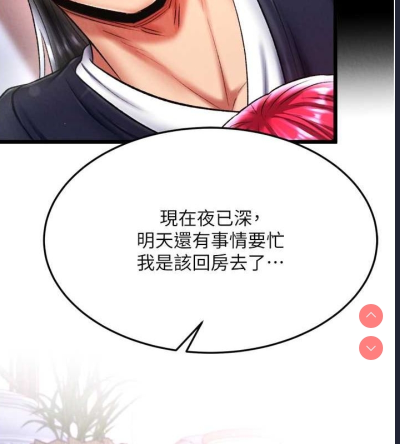 射雕英雄传：一捅天下