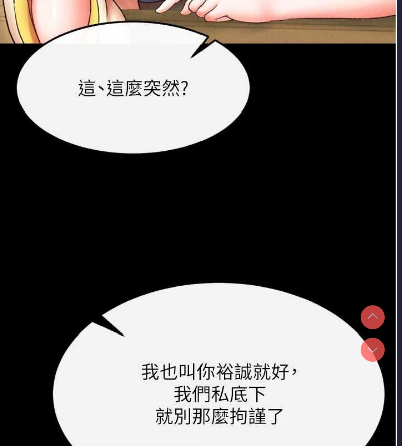 射雕英雄传：一捅天下