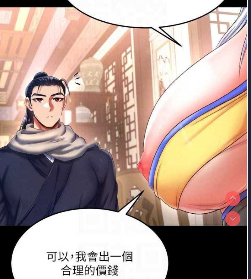 射雕英雄传：一捅天下