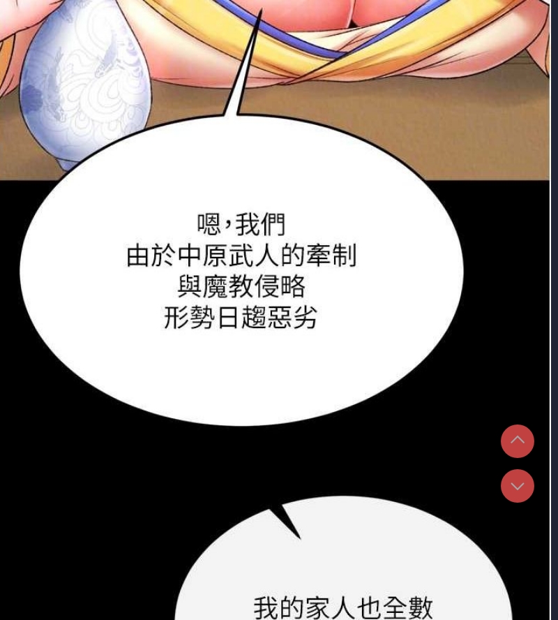 射雕英雄传：一捅天下
