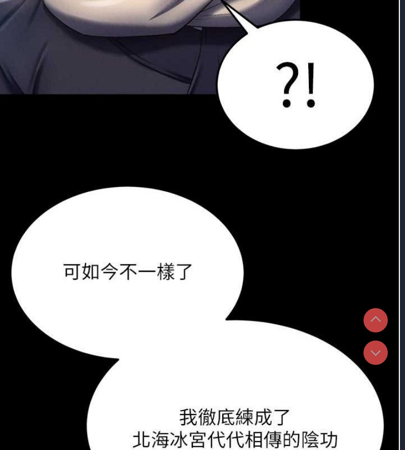 射雕英雄传：一捅天下
