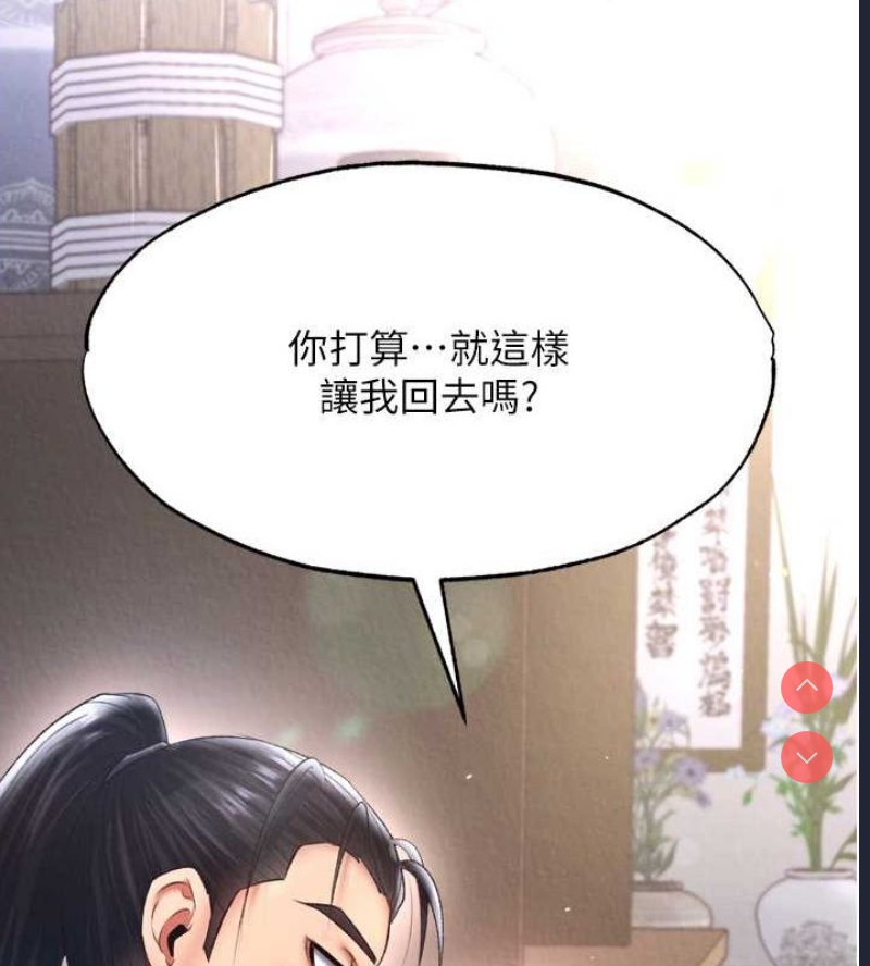 射雕英雄传：一捅天下