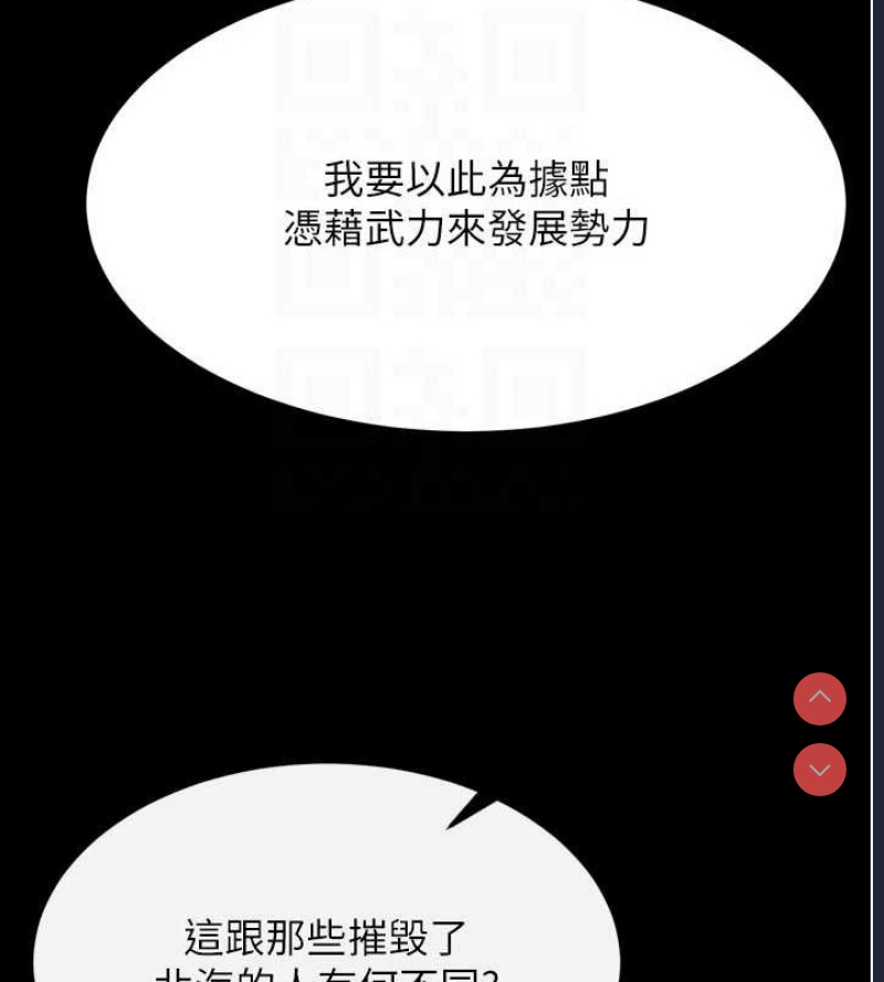 射雕英雄传：一捅天下