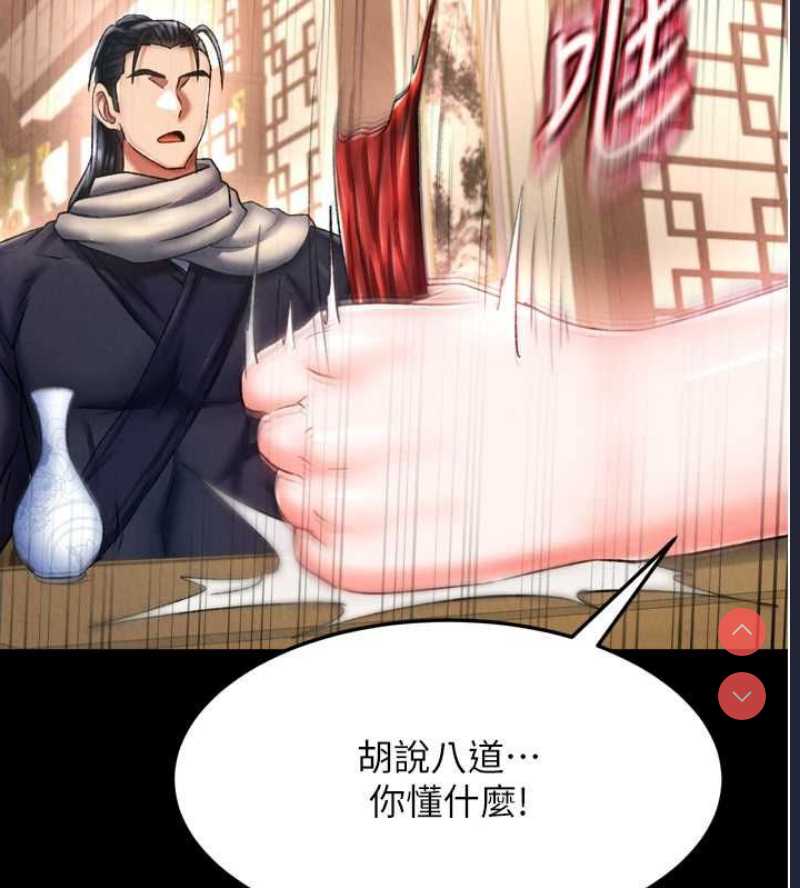 射雕英雄传：一捅天下