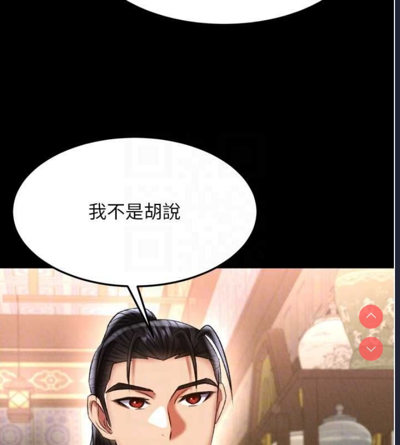 射雕英雄传：一捅天下