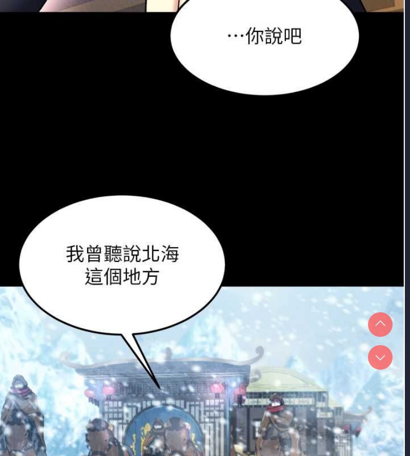 射雕英雄传：一捅天下