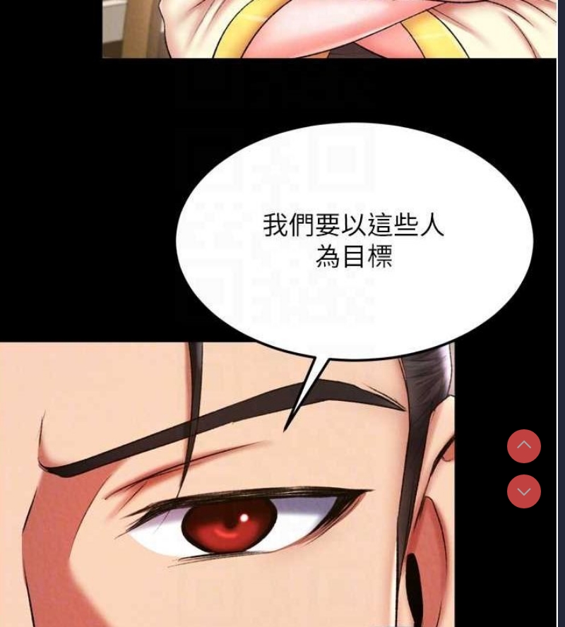 射雕英雄传：一捅天下