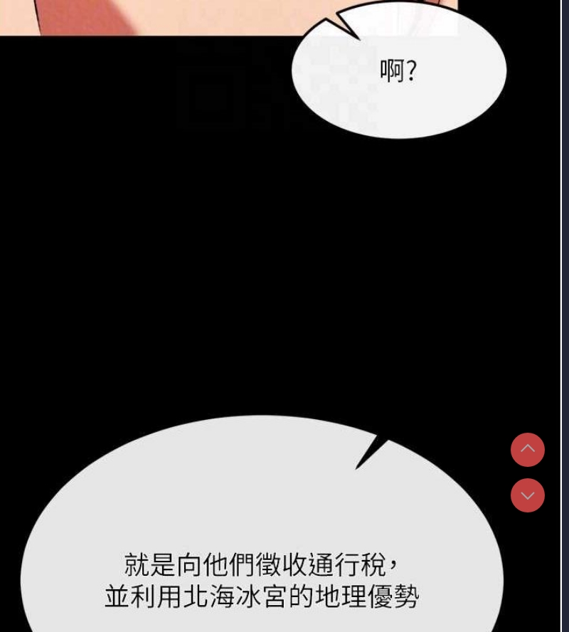 射雕英雄传：一捅天下