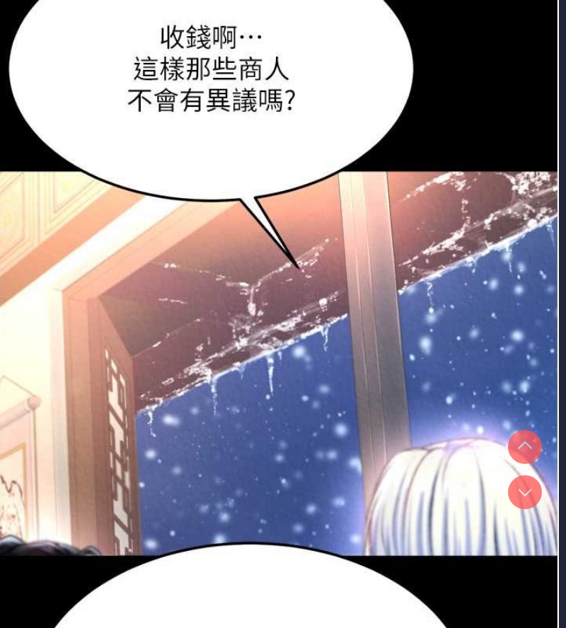 射雕英雄传：一捅天下