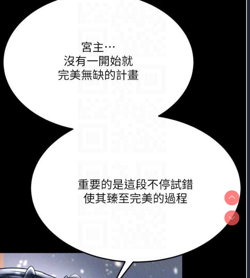射雕英雄传：一捅天下