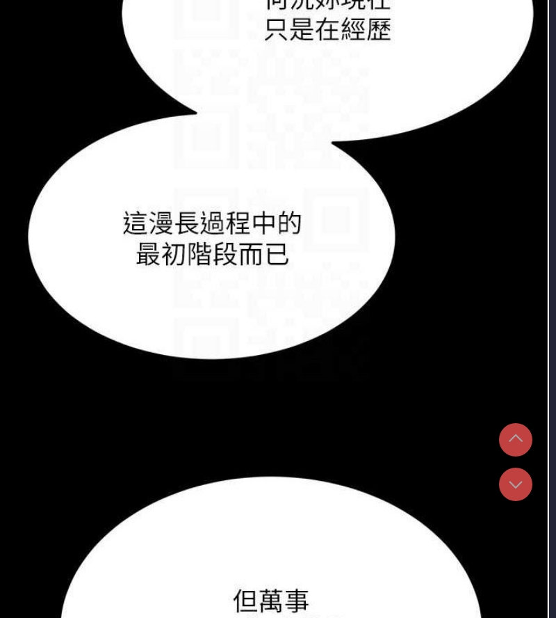 射雕英雄传：一捅天下
