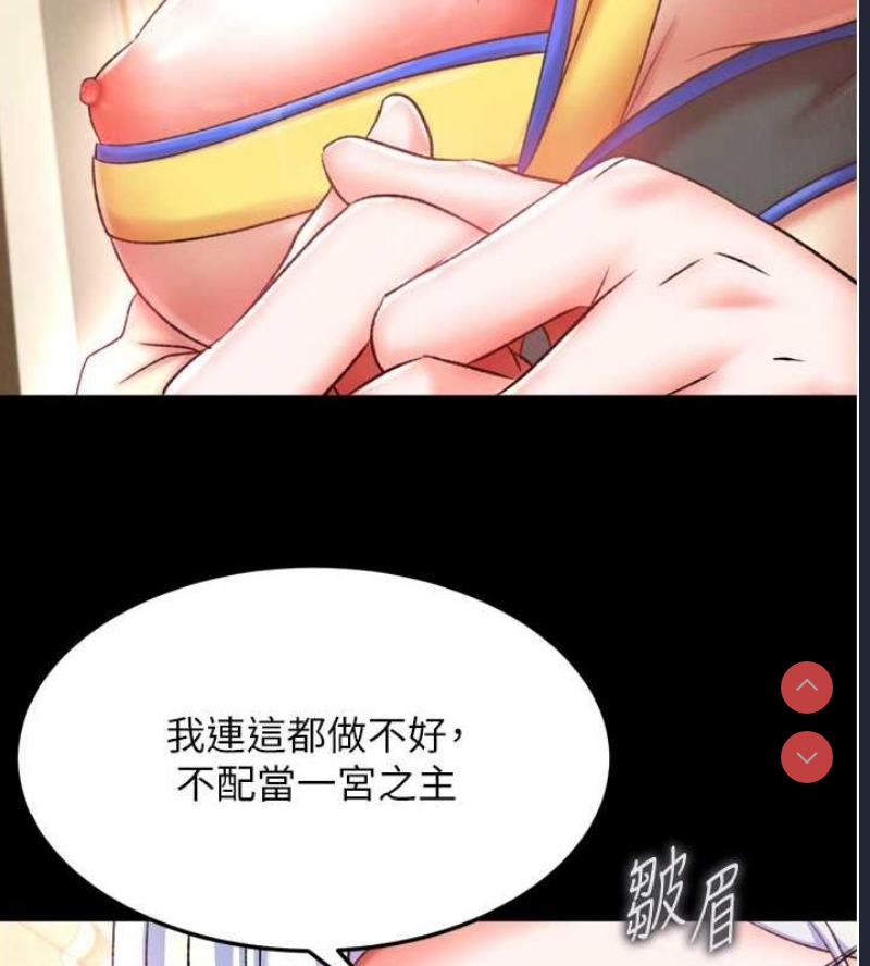射雕英雄传：一捅天下