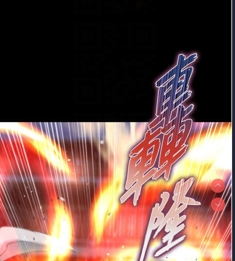 射雕英雄传：一捅天下