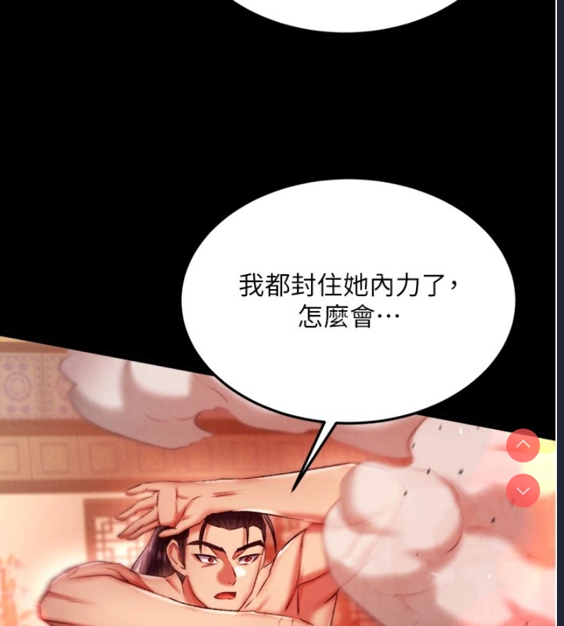 射雕英雄传：一捅天下