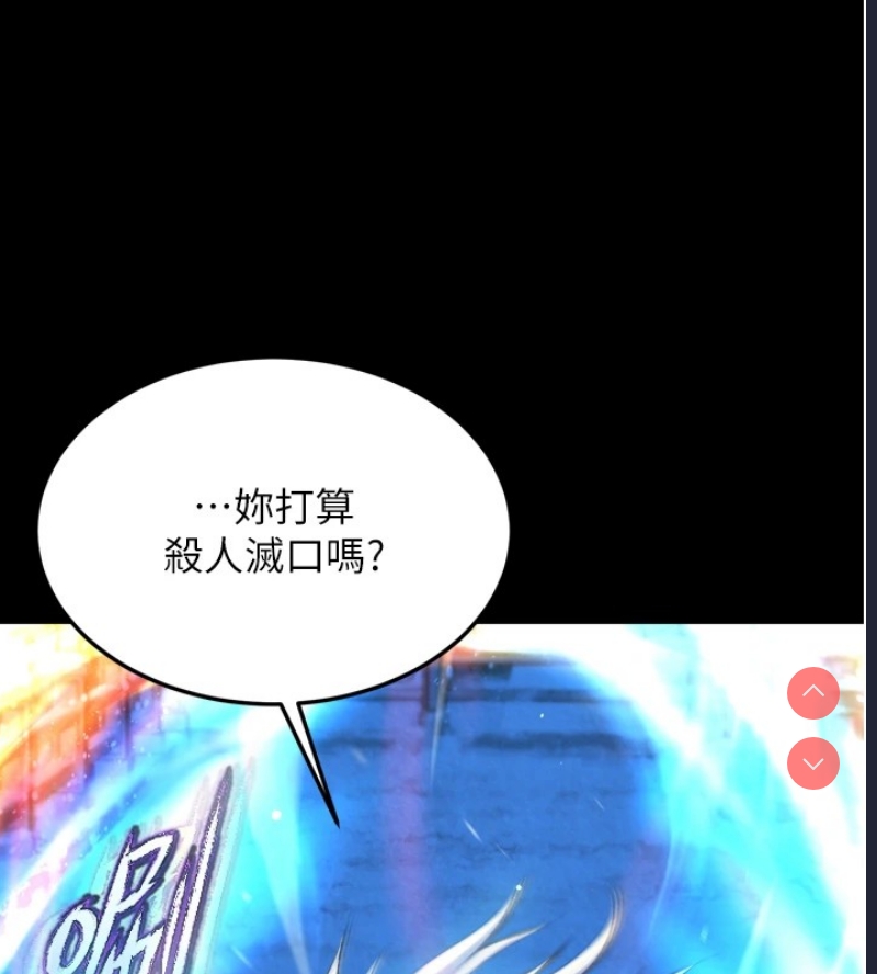 射雕英雄传：一捅天下